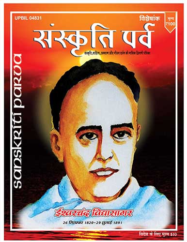 sanskaritiparva magazine bharatsanskritinyas